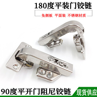 平装门铰链不锈钢缓冲180度阻尼