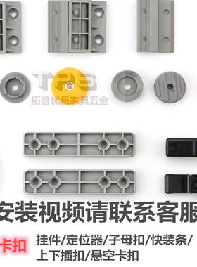 卡扣集成墙板木饰面五金配件