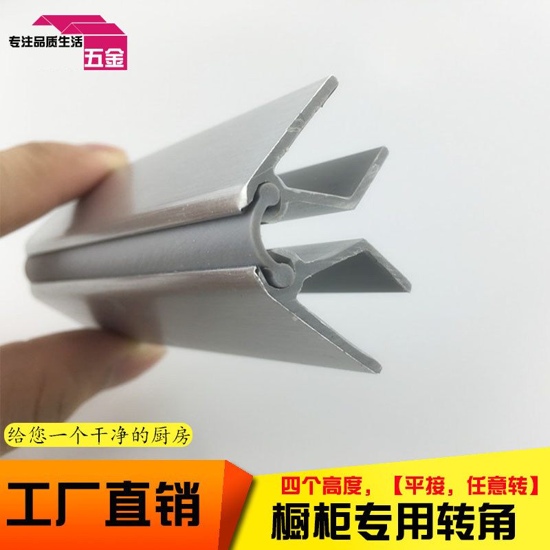 踢脚线接头铝塑任意转黑色银色
