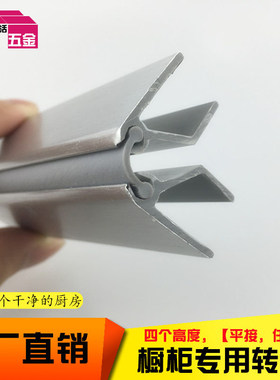 踢脚线接头铝塑任意转黑色银色