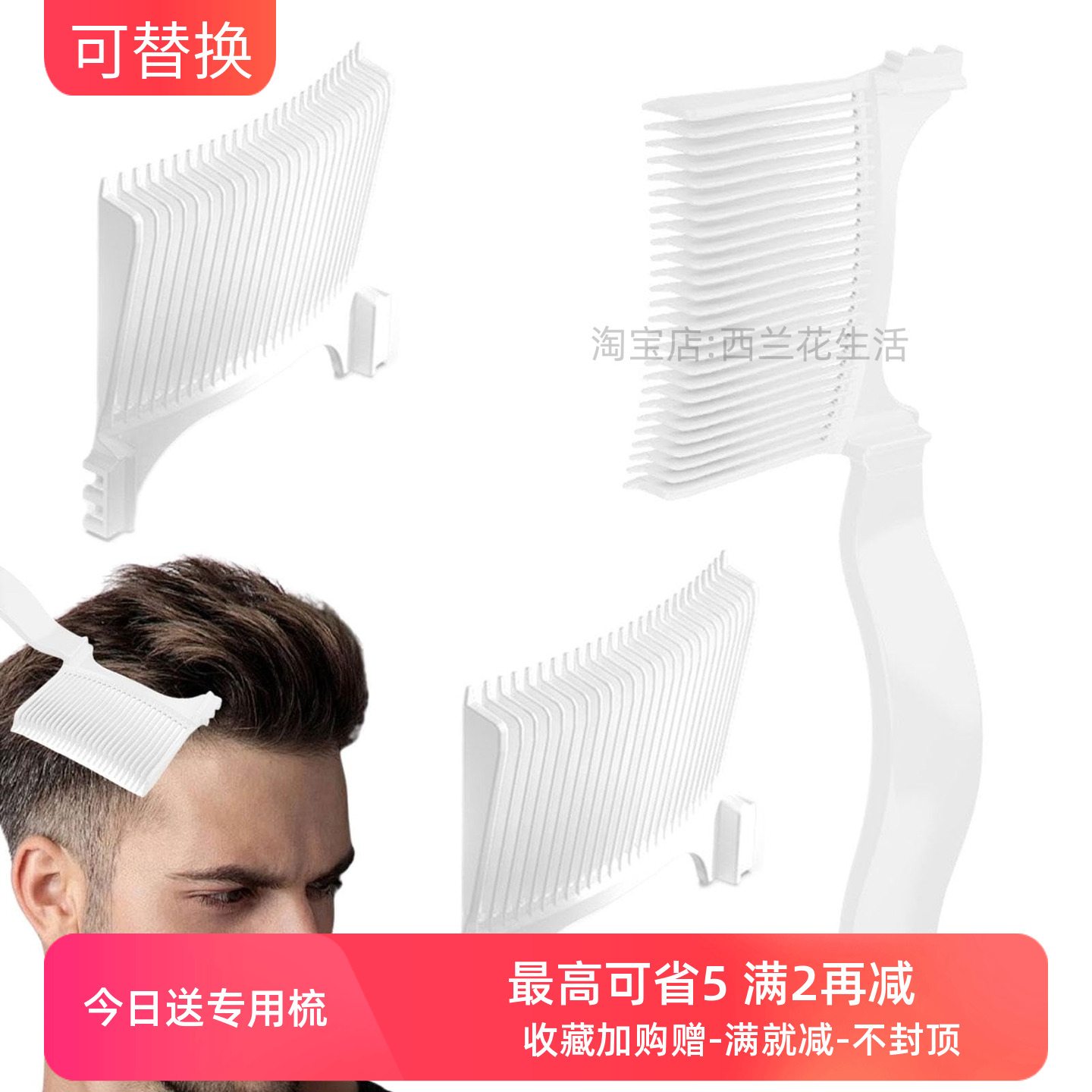 限位梳修边造型渐变平头剪梳套装