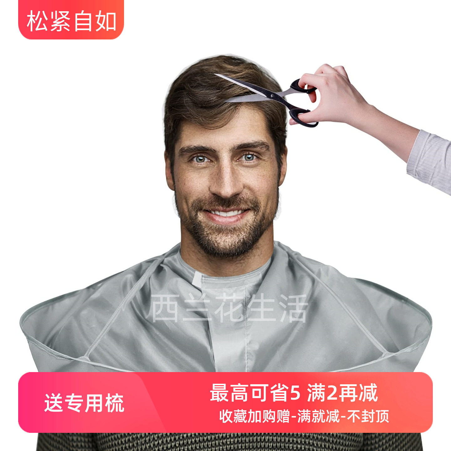 剪发围裙围兜斗篷修毛锅