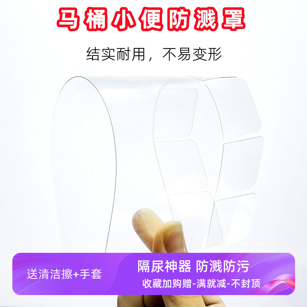 马桶蹲厕小便防溅罩儿童如厕训练