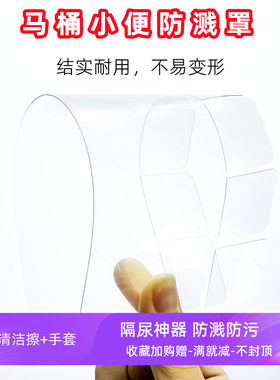 马桶蹲厕小便防溅罩儿童如厕训练