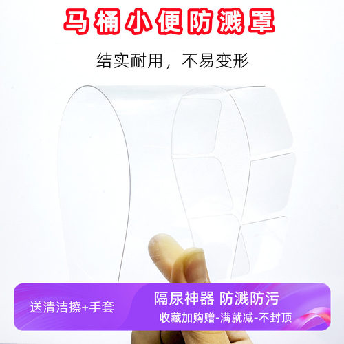 马桶蹲厕小便防溅罩儿童如厕训练