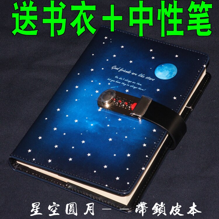 铁文章带锁日记本包邮盒装密码记事本密码本手账本a5日程定制本子