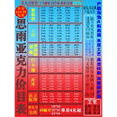 亚克力钥匙扣定制文创磁吸冰箱贴色纸diy动漫小挂件满版 立牌订做