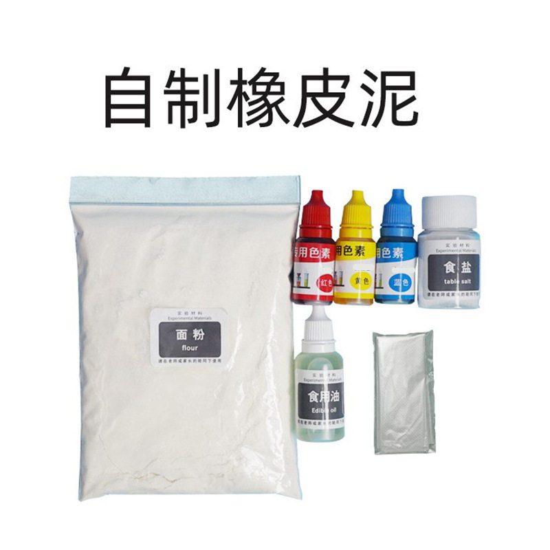 儿童史莱姆玩具自制好玩橡皮泥