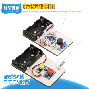 科技小制作diy电报机中小学小发明创客科学实验器材stem教育模型