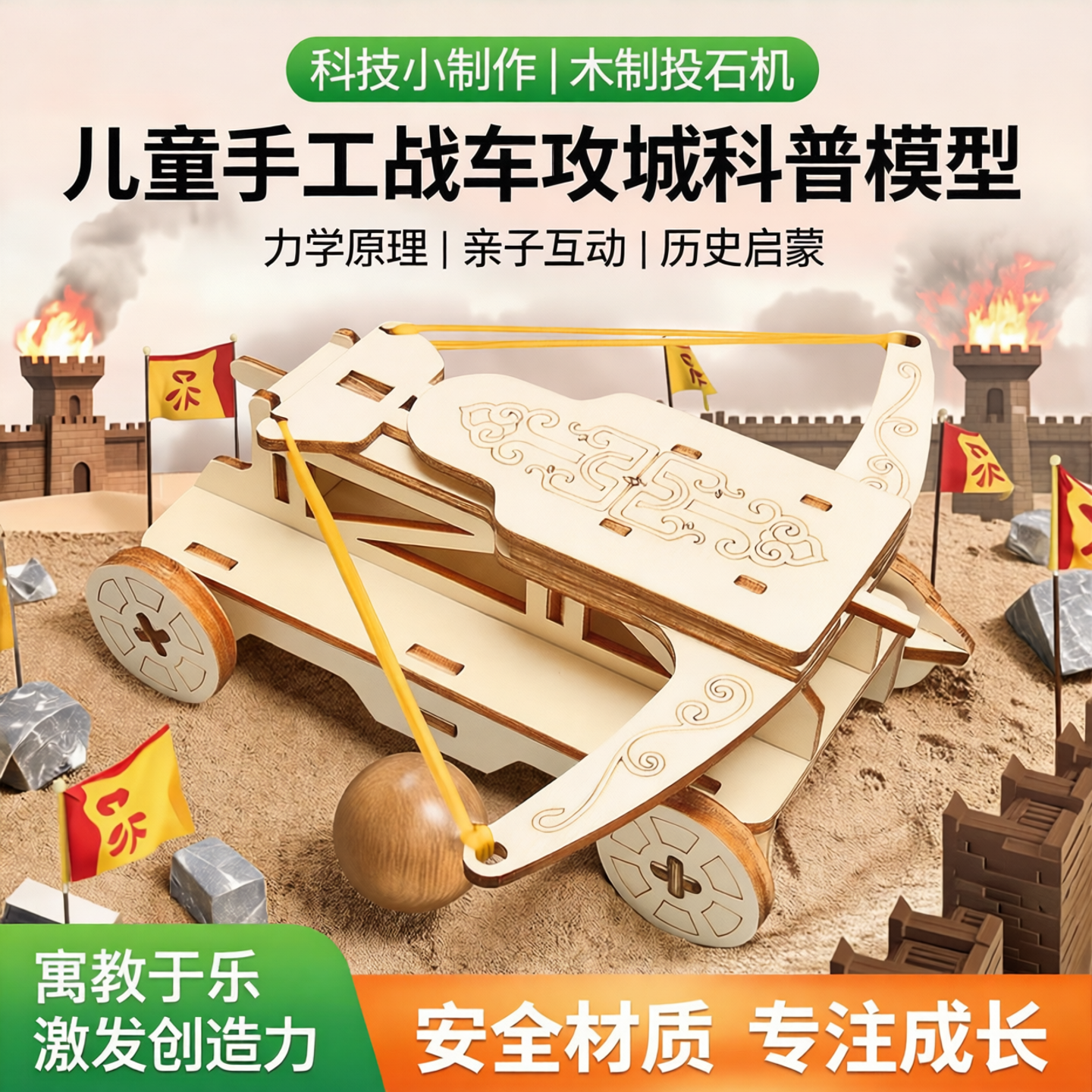 科技小制作投石机儿童手工商用木制明新幼小学生战车攻城科普