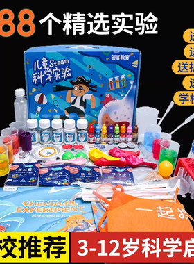 科学益智套装手工儿童diy玩具