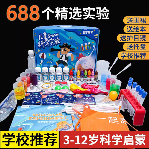 科学益智套装手工儿童diy玩具