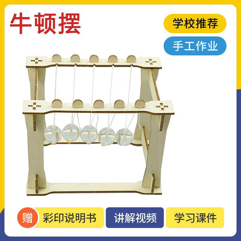牛顿摆科学实验玩具五球碰摆模型
