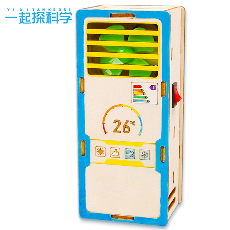 DIY空调模型科技小制作手工材料