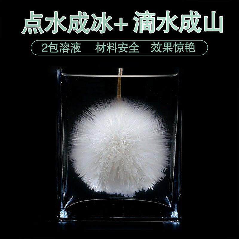 滴水成山点水成冰饱和乙醋酸钠