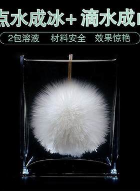 滴水成山点水成冰饱和乙醋酸钠