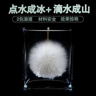 点水成冰滴水成冰山魔术乙醋酸钠过饱和溶液热冰化学结晶科学实验