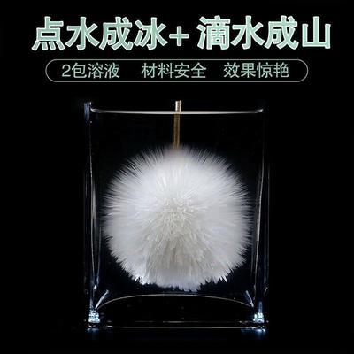 滴水成山点水成冰饱和乙醋酸钠