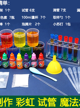 色素儿童实验无毒食品级颜料水溶扎染调色彩虹试管专用大瓶100ml