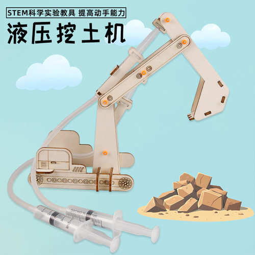 儿童科技发明制作液压挖掘机模型