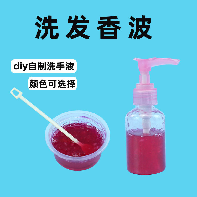 diy洗手液洗发香波科技小制作