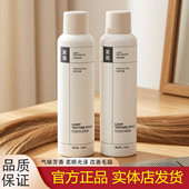发薇轻盈质感喷雾护发柔顺光泽滋润保湿 蓬松修复营养水蛋白美感乳