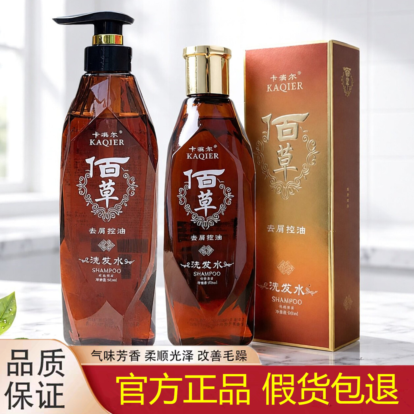 【Top榜单第1名】卡淇尔洗发水