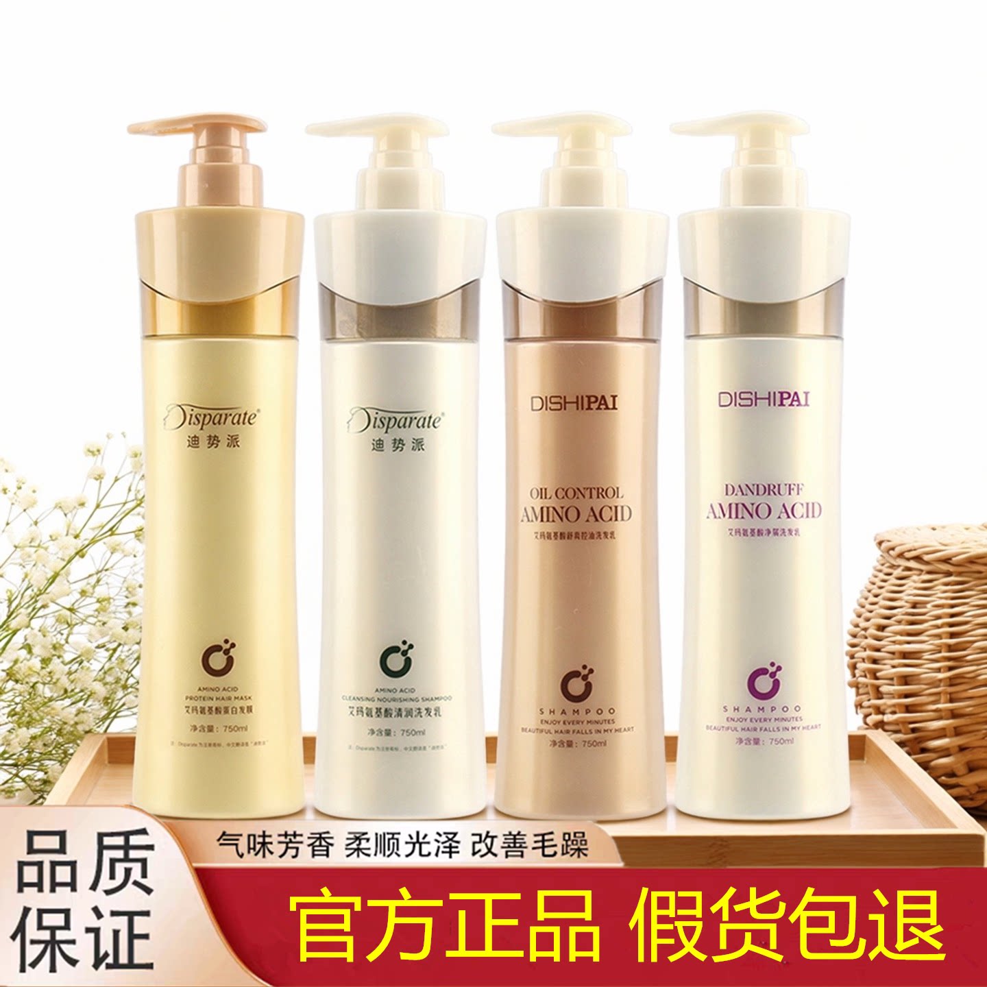 迪势派【理发店同款】洗发水发膜