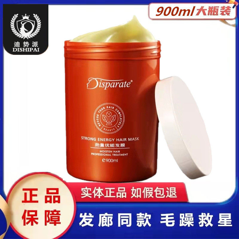 劲量优能还原发膜烫染修复柔顺免蒸蓬松营养精华护理洗发水护发素