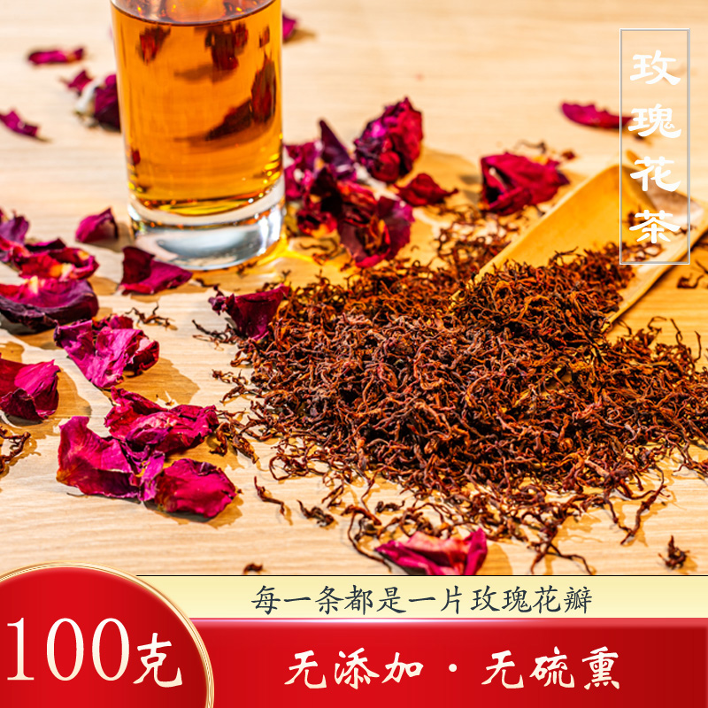 平阴玫瑰花茶玫瑰发酵茶玫瑰暖茶精选重瓣玫瑰厂家直销实惠50g装