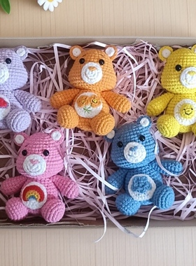 Care Bears爱心熊手工钩织玩偶动画同款毛线小熊私人定制挂件摆件