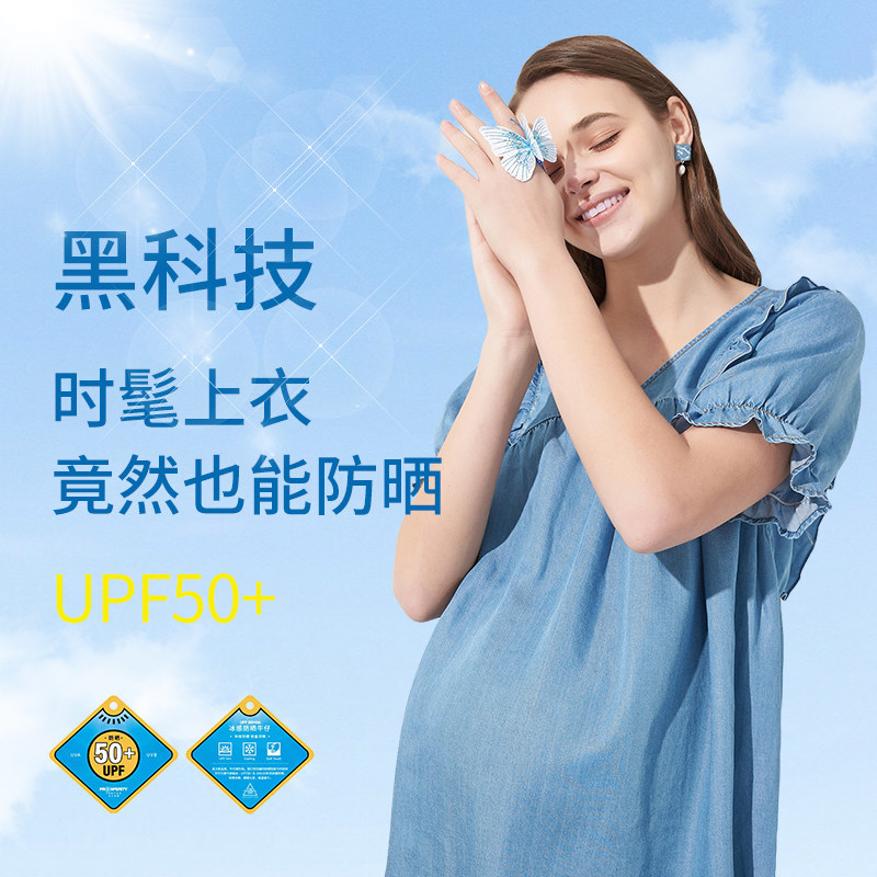 快乐屋孕妇V领荷叶边天丝牛仔上衣防晒夏装宽松大码时尚短袖T恤女