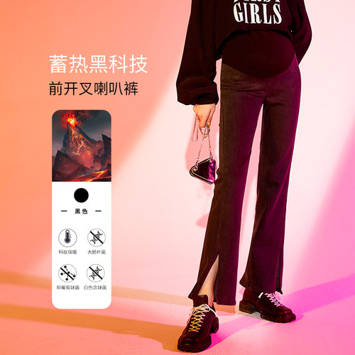 快乐屋孕妇美焱绒弹力长裤春秋季