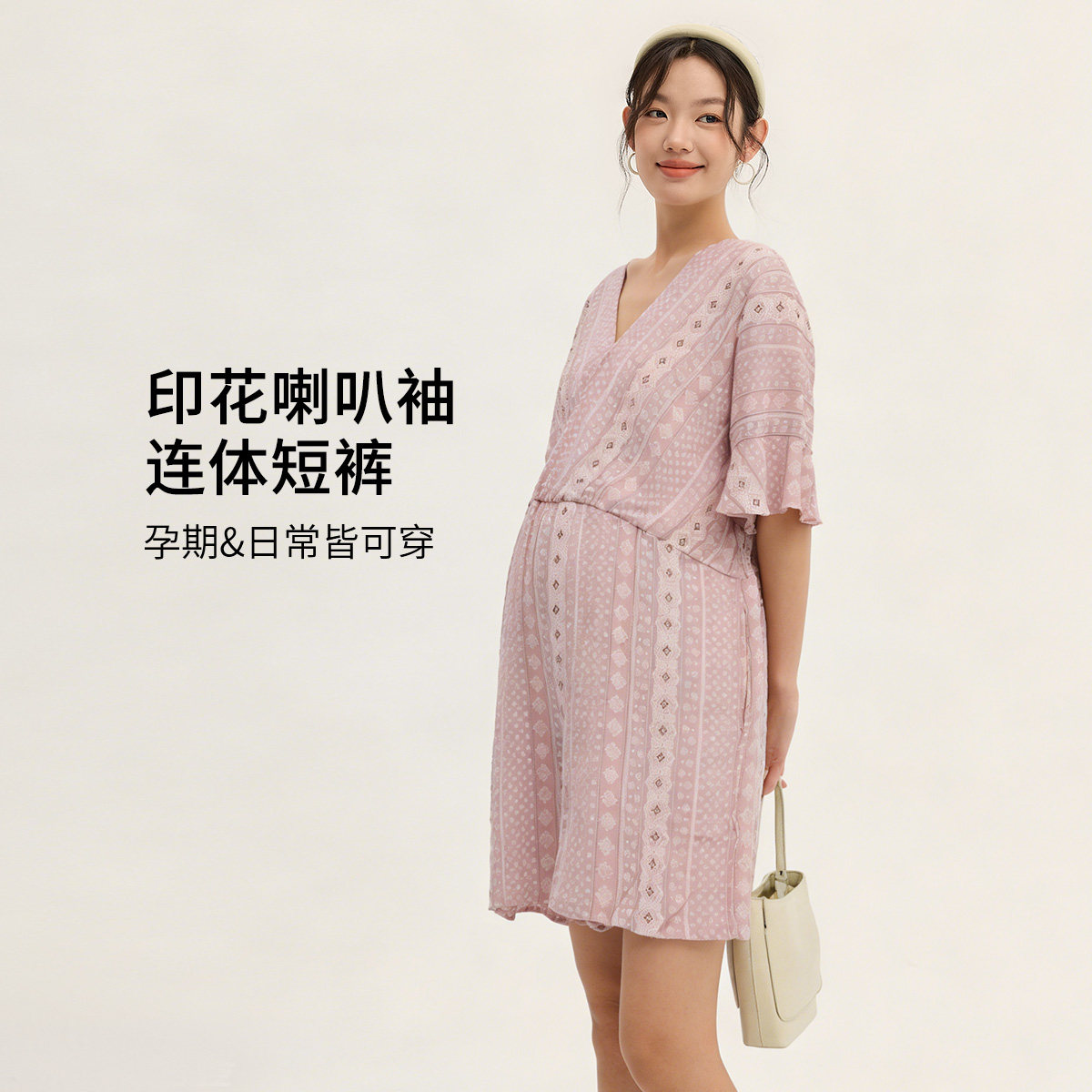 快乐屋孕妇连体裤夏装2026新款显瘦短裤外穿孕妇裤潮妈连体衣夏季