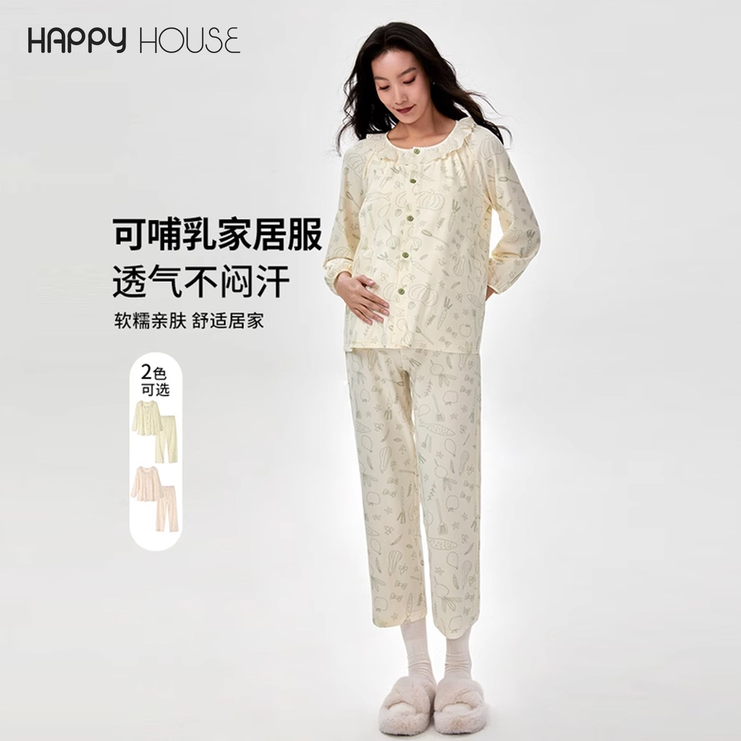 快乐屋月子服秋季产后孕妇睡衣2026新款针织可哺乳家居服套装长袖,孕妇装/孕产妇用品/营养,家居服套装,淘宝优惠券,粉丝福利购,淘宝优惠卷