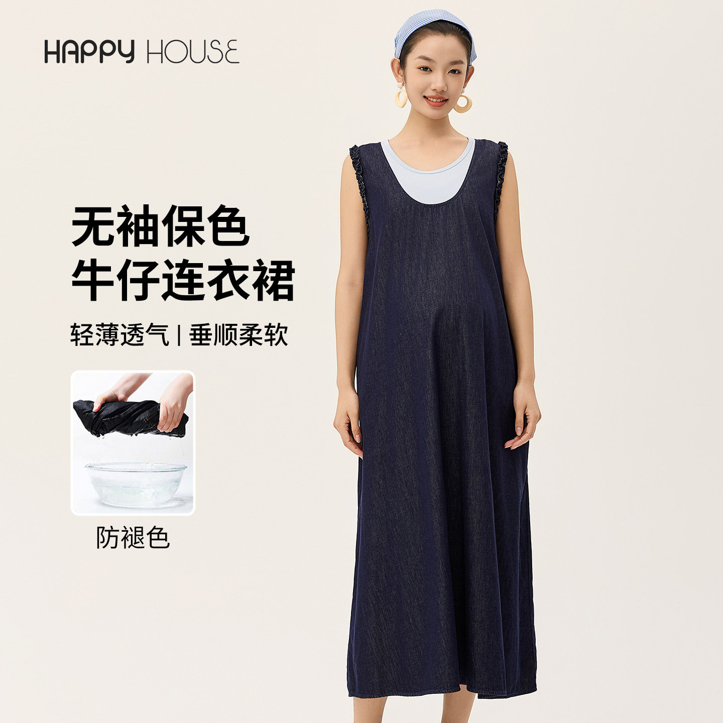 快乐屋孕妇吊带裙夏装2026新款牛仔裙归尚无袖连衣裙潮妈孕妇裙子
