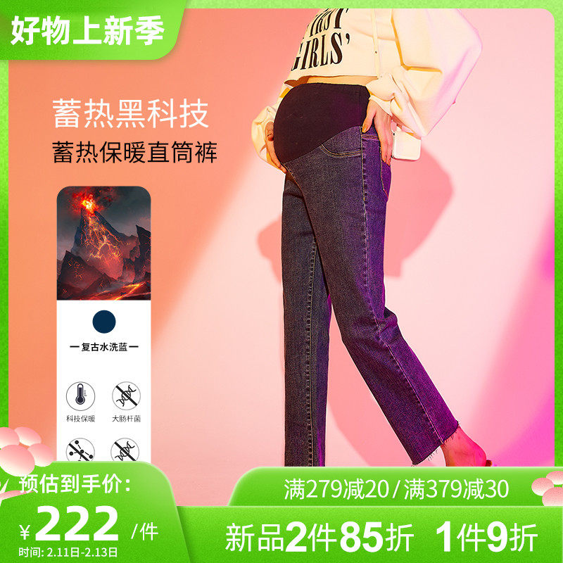 快乐屋孕妇直筒牛仔裤春秋款秋季黑色弹力老爹裤宽松托腹裤外穿女