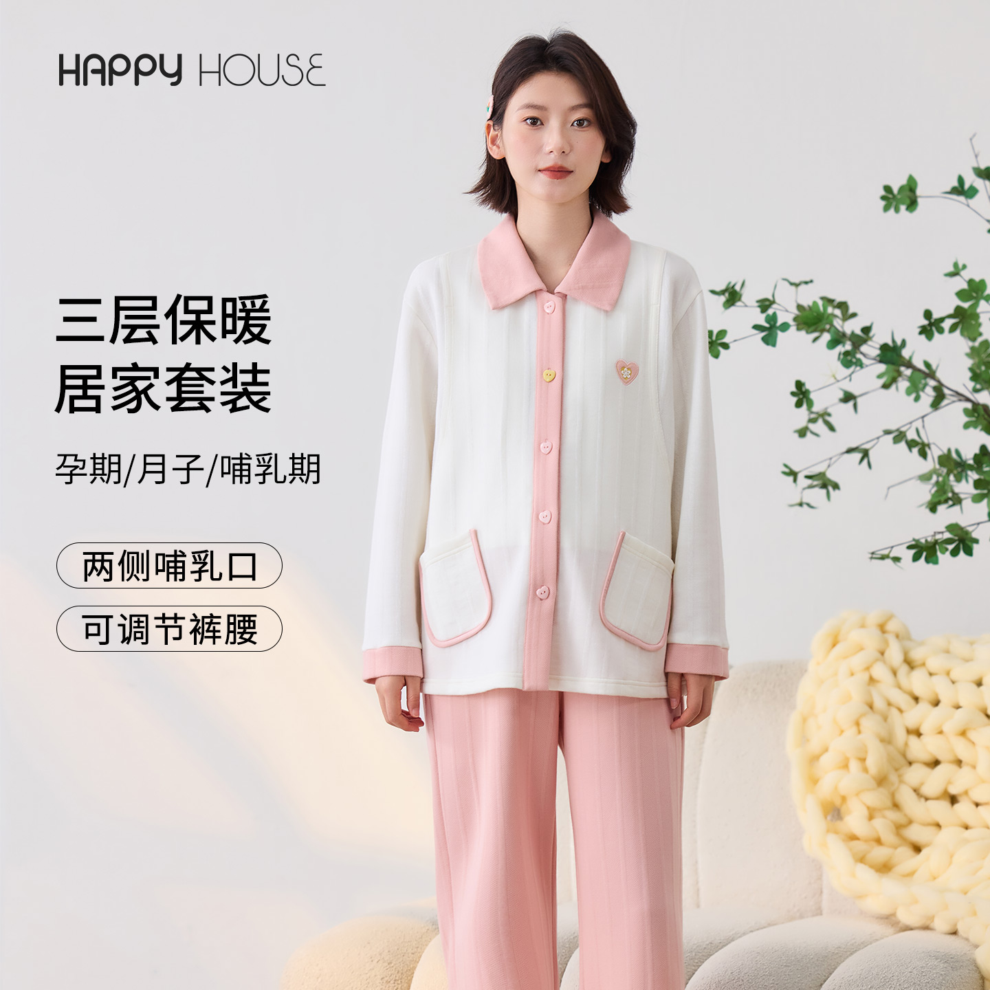 月子服秋冬2025新款孕妇家居服