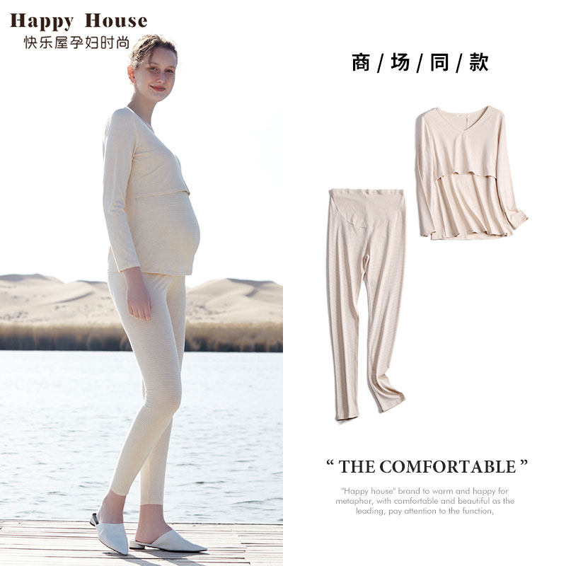 快乐屋孕妇秋衣裤套装2026新款彩棉宽松孕妇可哺乳秋衣秋裤月子服,孕妇装/孕产妇用品/营养,秋衣裤套装,淘宝优惠券,粉丝福利购,淘宝优惠卷
