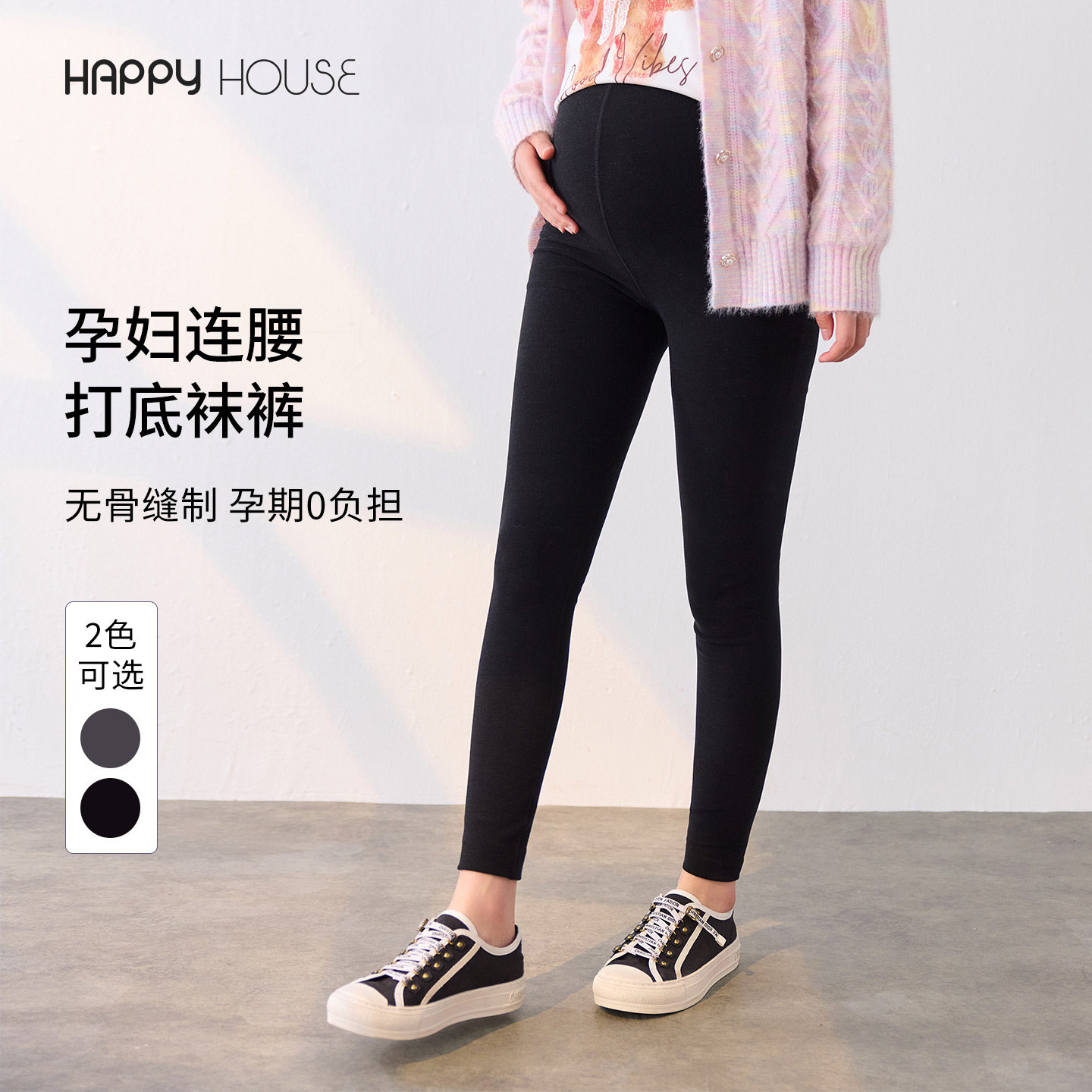 快乐屋不勒打底裤2026新款连腰孕妇袜裤秋装九分裤外穿打底裤显瘦,孕妇装/孕产妇用品/营养,孕妇打底裤,淘宝优惠券,粉丝福利购,淘宝优惠卷