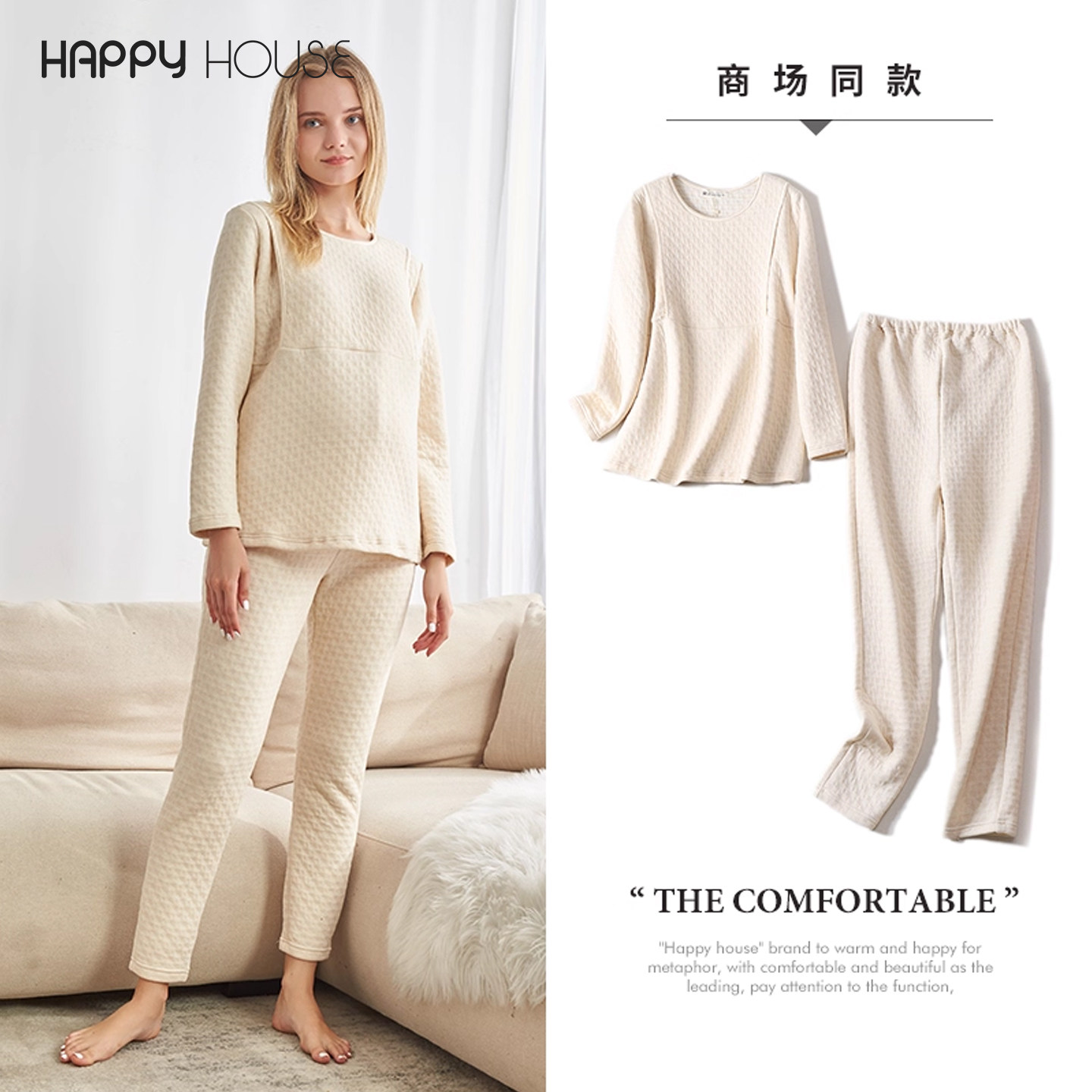 快乐屋冬装彩棉孕妇保暖月子服