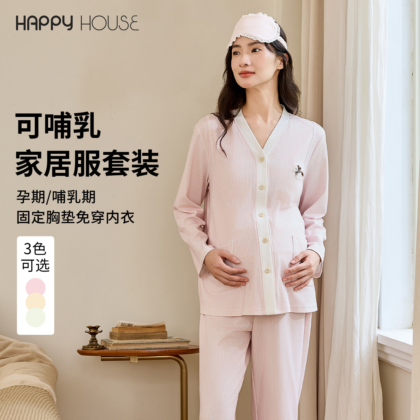 快乐屋全棉孕妇家居服套装秋季2026新款月子服针织产后哺乳睡衣秋