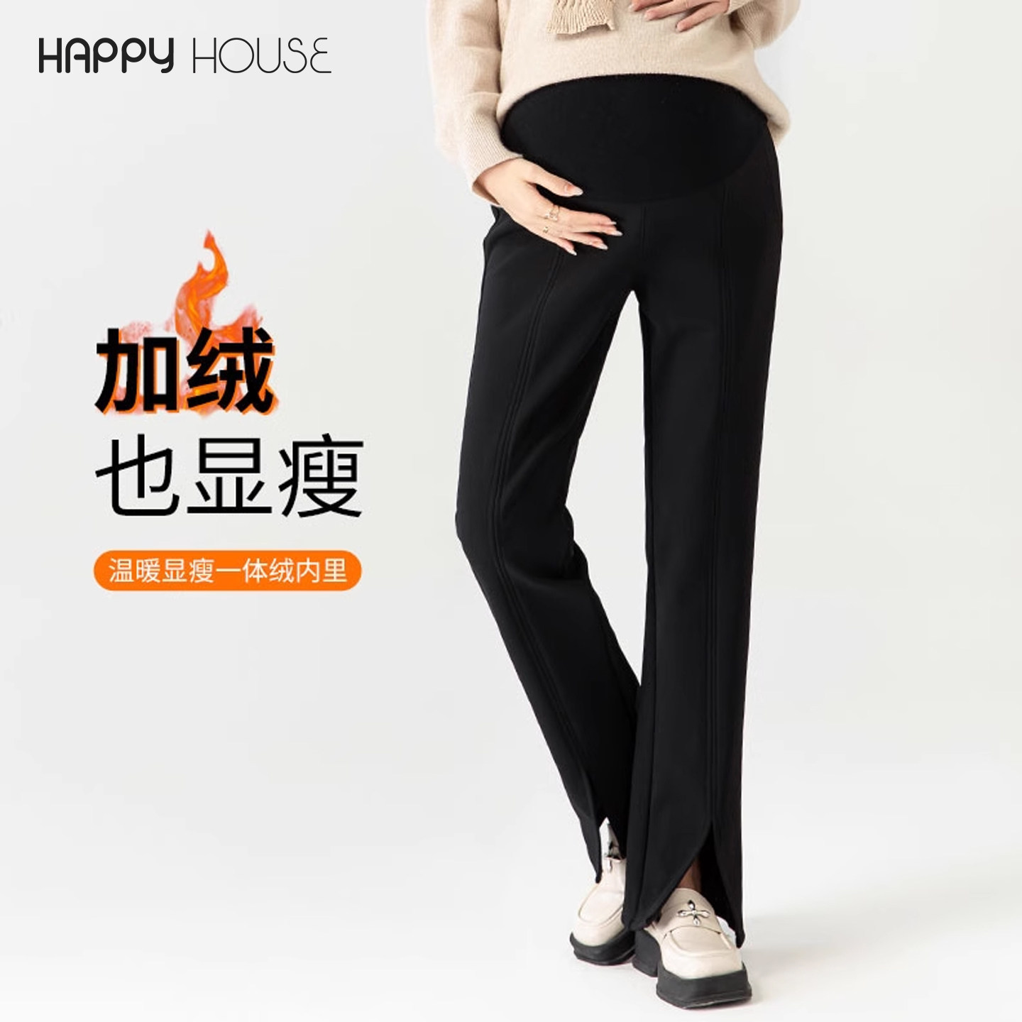 快乐屋孕妇裤冬2026新款前开衩直筒裤加绒托腹职业裤通勤裤西装裤,孕妇装/孕产妇用品/营养,孕妇休闲裤,淘宝优惠券,粉丝福利购,淘宝优惠卷