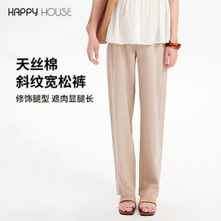 外穿长裤 快乐屋天丝棉孕妇老爹裤 显瘦孕妇裤 2025新款 宽松休闲 秋装