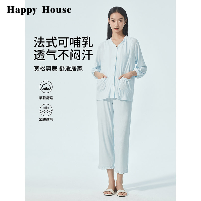 快乐屋荷叶边领月子服孕妇睡衣产妇哺乳家居服套装睡裤喂奶衣春秋