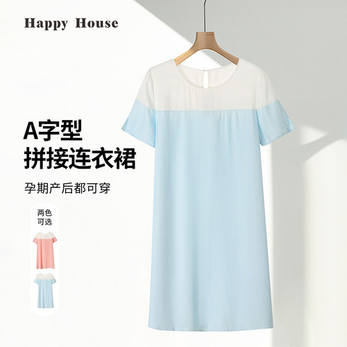 快乐屋孕妇连衣裙A字显瘦孕妇装2024新款潮