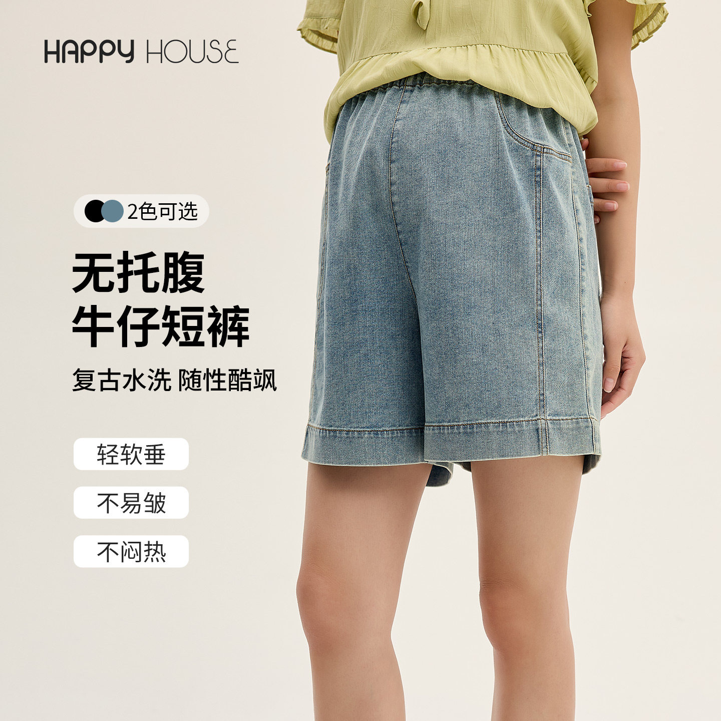 快乐屋孕妇牛仔裤夏装2026新款显瘦短裤复古无托腹孕妇裤阔腿裤子