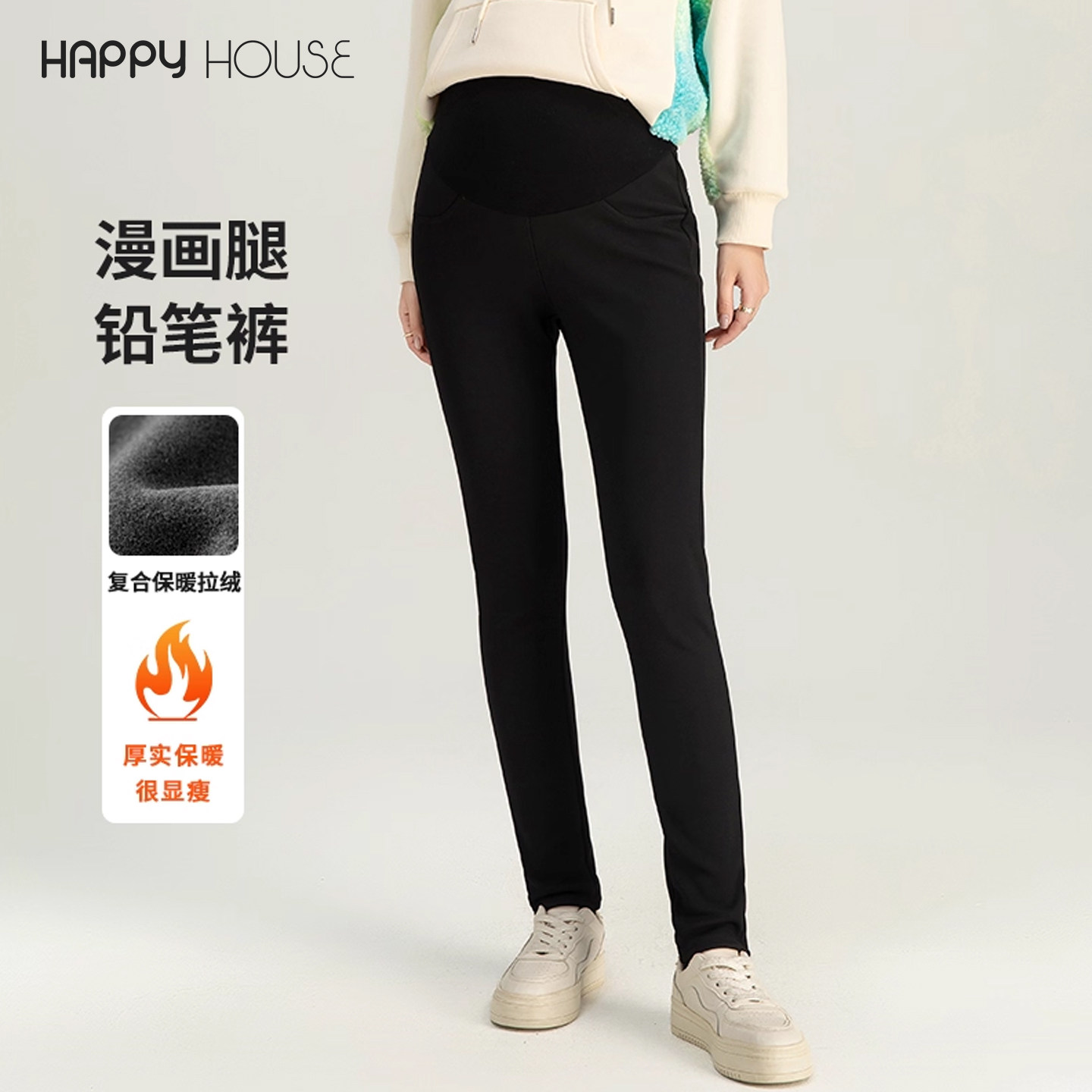 快乐屋孕妇裤冬装外穿2026新款加绒加厚棉裤显瘦铅笔裤小脚托腹裤,孕妇装/孕产妇用品/营养,孕妇休闲裤,淘宝优惠券,粉丝福利购,淘宝优惠卷