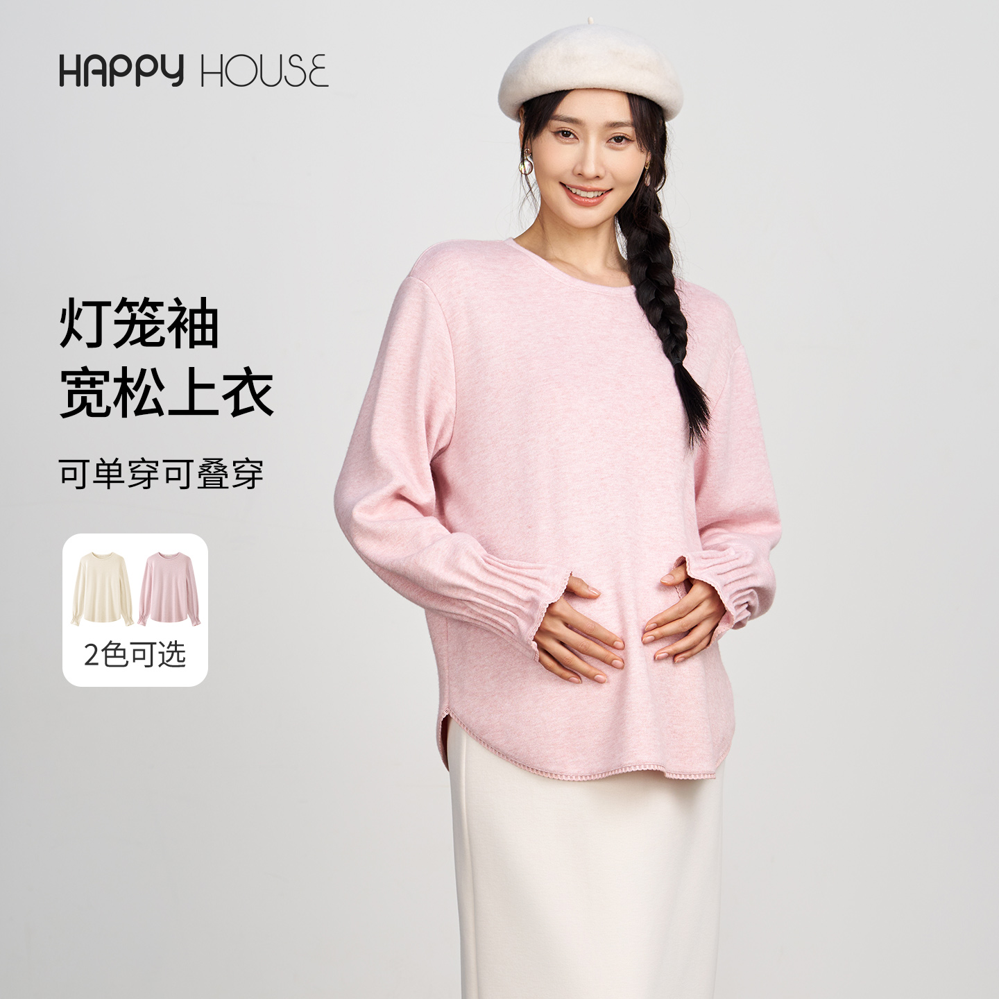 灯笼袖孕妇上衣中长款2025新款