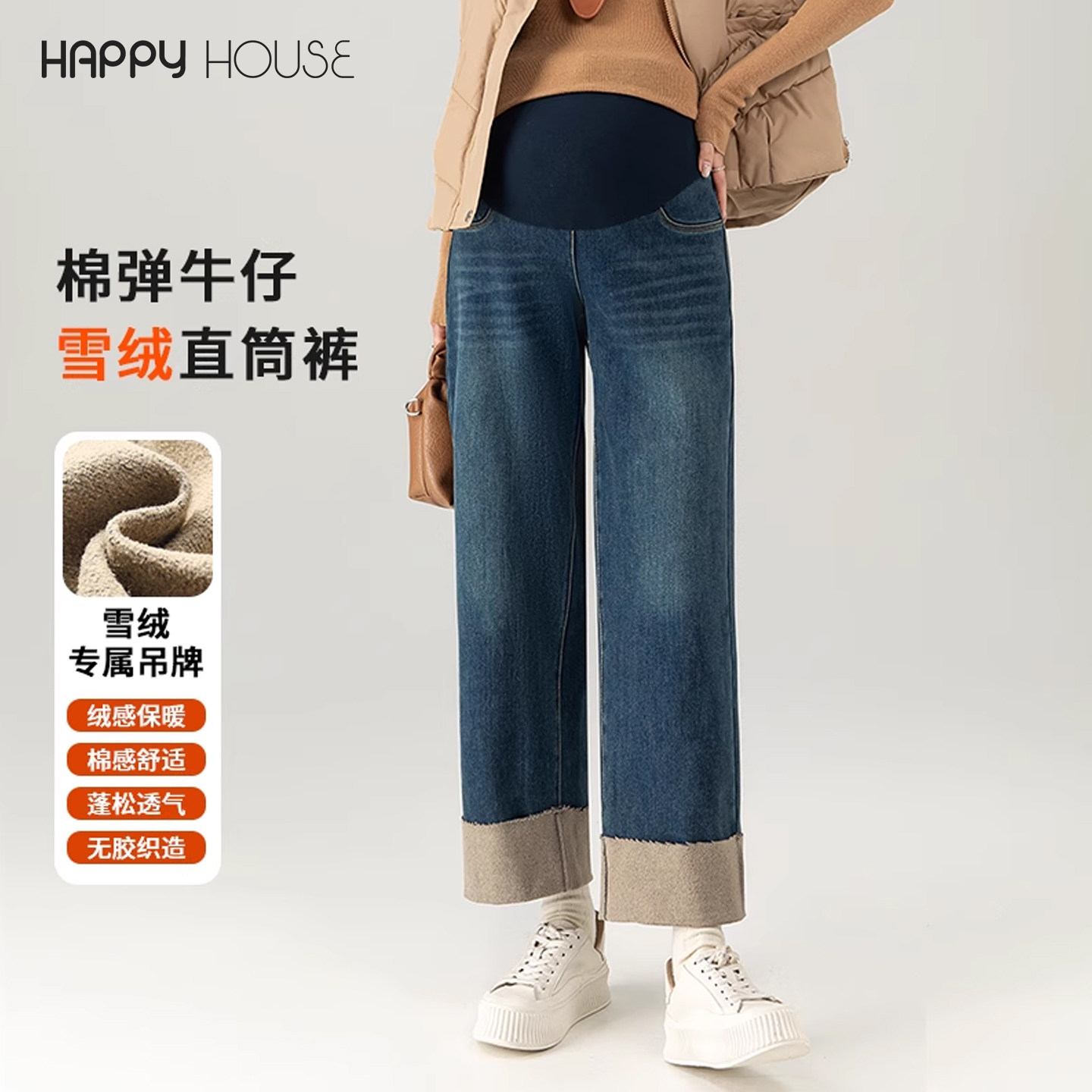 快乐屋孕妇牛仔裤加绒加厚棉裤2026新款翻边直筒裤显瘦阔腿裤外穿,孕妇装/孕产妇用品/营养,孕妇休闲裤,淘宝优惠券,粉丝福利购,淘宝优惠卷